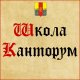 Изменения в режиме работы МКУ МО г. Петергоф "ТО "Школа Канторум"