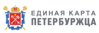 Старт дан: открывается прием заявлений на оформление  Единой карты петербуржца
