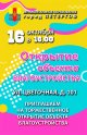 Приглашаем на открытие объекта благоустройства на ул. Цветочная, д. 101
