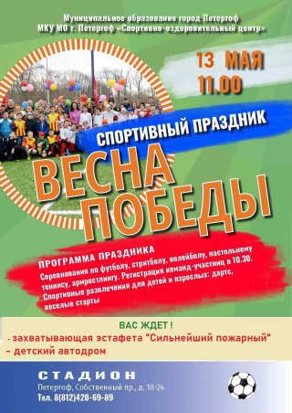 Мероприятие для детей "Юный велосипедист"