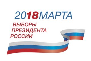 Избирательные участки открыты для голосования