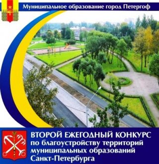 ЗЕЛЕНЫЙ ПОБЕДИТЕЛЬ