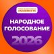  Поддержим проект «Зов Земли»