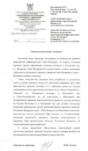 Ответ на письмо