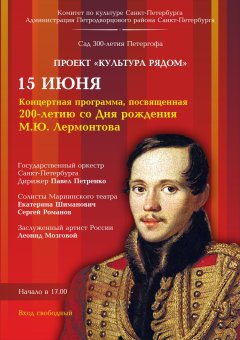 Культура рядом