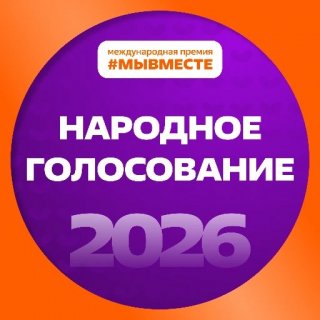  Поддержим проект «Зов Земли»