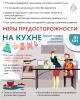 Меры предосторожности на кухне