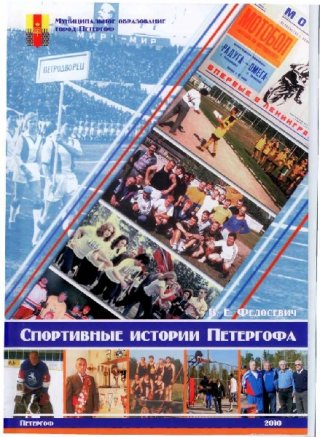 Ветеранам спорта