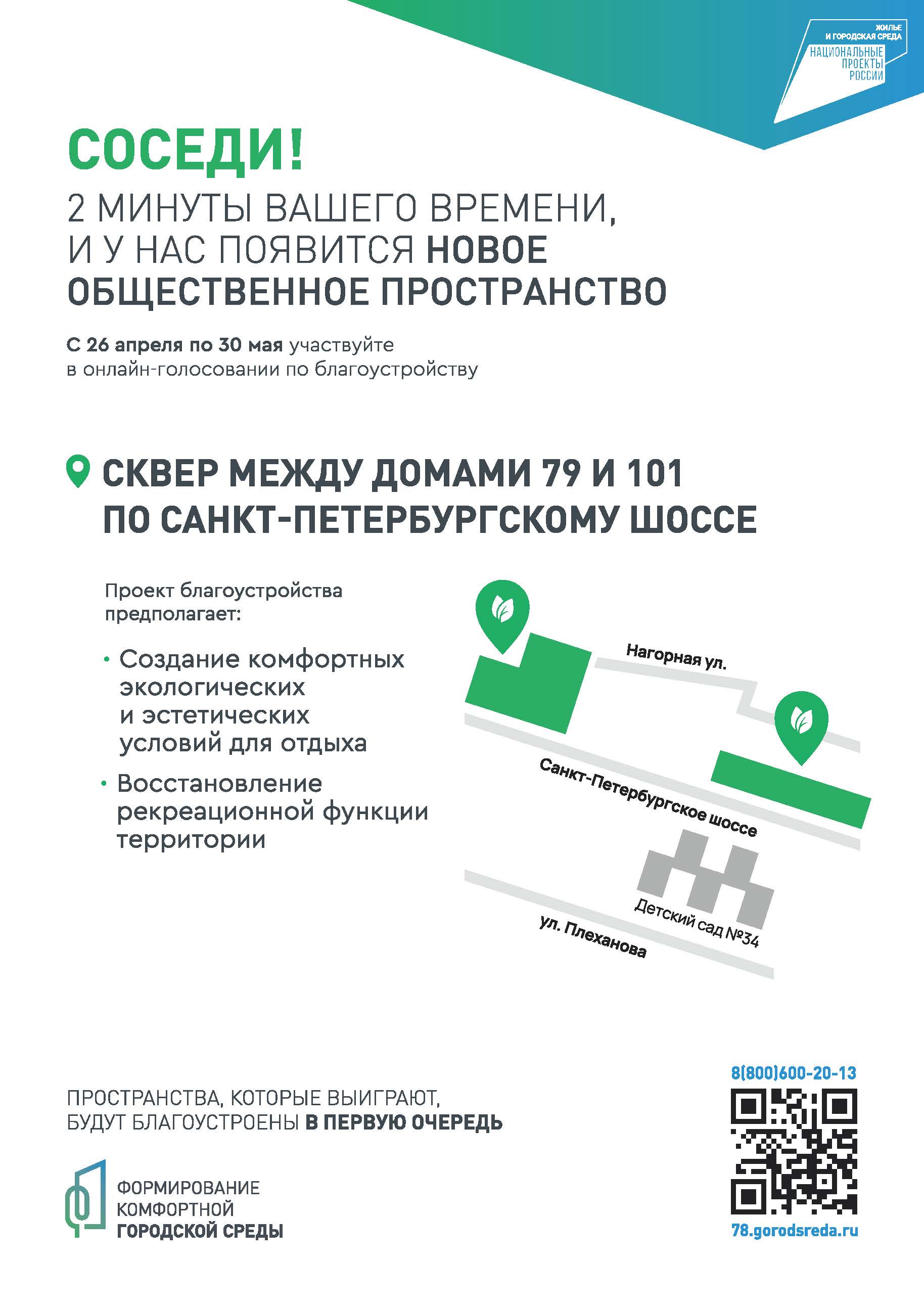 Новости - Официальный сайт муниципального образования город ПЕТЕРГОФ