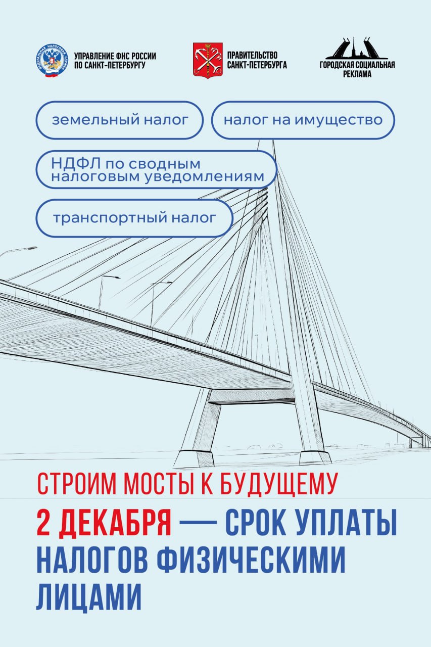 Межрайонная ИФНС России № 22 по Санкт-Петербургу информирует