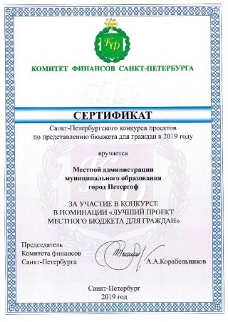 Конкурс "Бюджет для граждан"