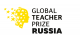 В России выберут претендента на Всемирную премию Global Teacher Prize