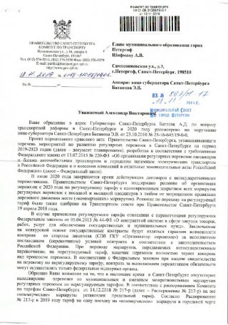 Транспортная реформа