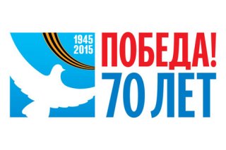 Празднование Дня Победы 9 мая 2015 года в Петергофе