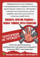 Прокуратура предупреждает