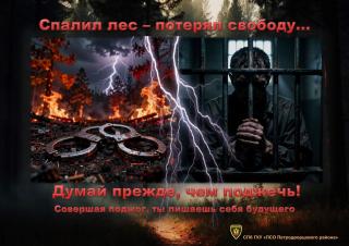 Пал сухой травы: горькая реальность