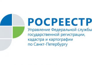 Горячая линия Управления Росреестра