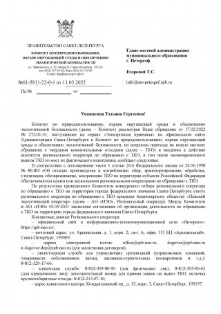 Вывоз твёрдых коммунальных отходов из частного сектора