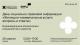 ДЕНЬ СОЦИАЛЬНО-ПРАВОВОЙ ИНФОРМАЦИИ «ЖИЛИЩНО-КОММУНАЛЬНЫЕ УСЛУГИ: ВОПРОСЫ И ОТВЕТЫ»