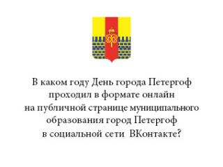 Вопрос 2