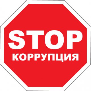 Горячая телефонная линия