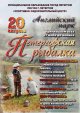«Петергофская рыбалка - 2022»