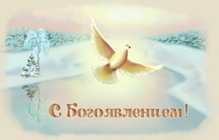 В ПРОРУБЬ!