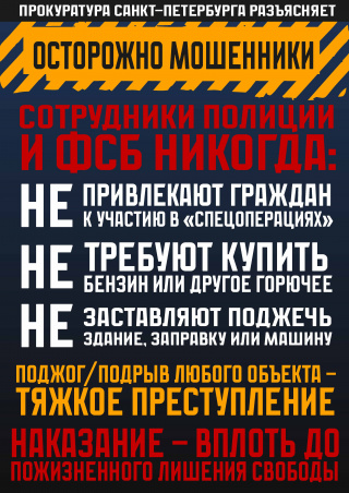 Прокуратура разъясняет