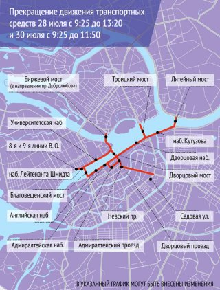 Празднование Дня ВМФ в Санкт-Петербурге